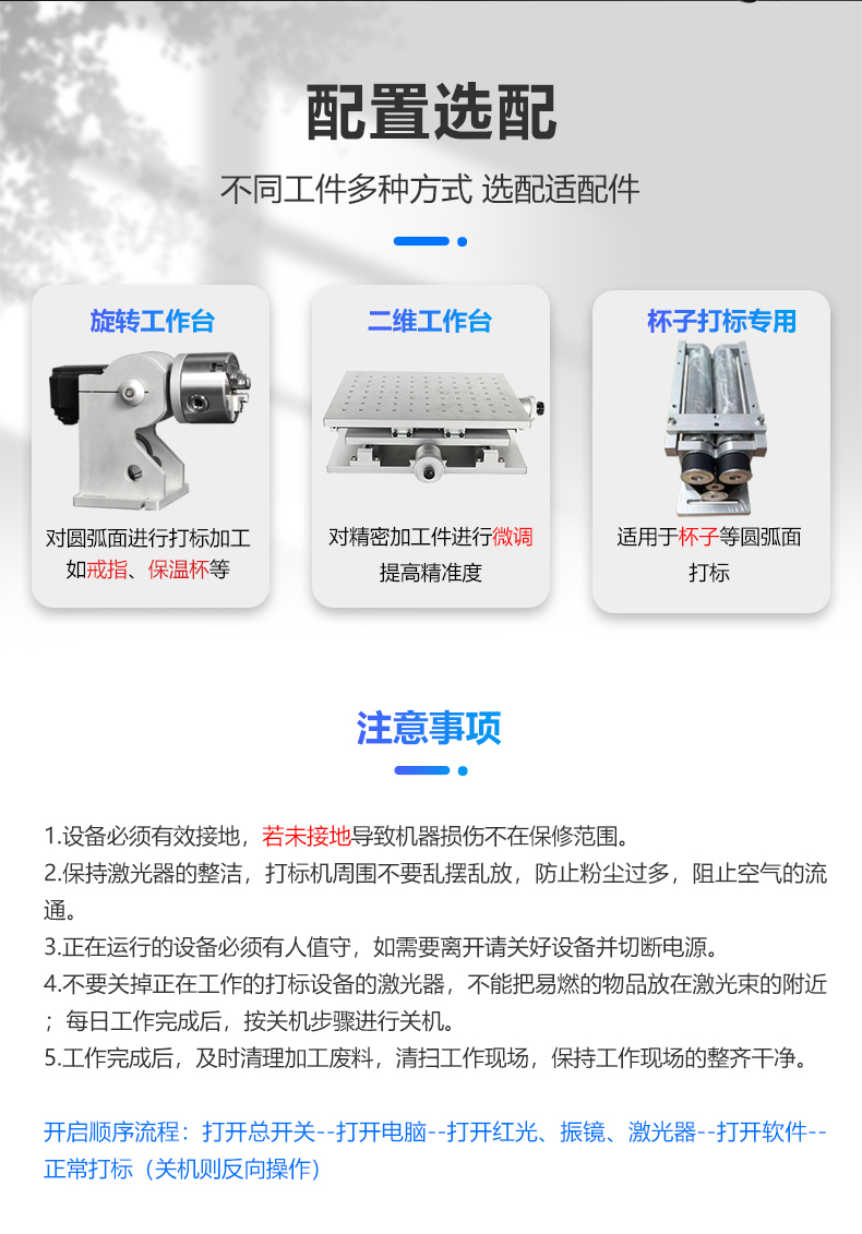 二氧化碳（CO2）激光打標(biāo)機(圖6)