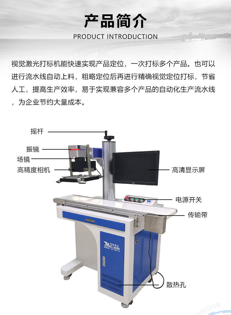 視覺定位打標(biāo)機(jī)(圖3)